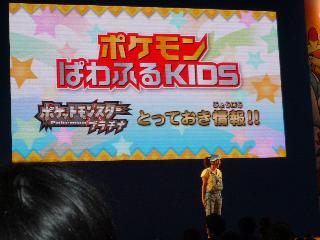 ポケモンフェスタ　.jpg