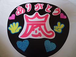 手作りうちわ４.JPG