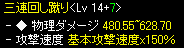 ３連のがつぉいね＞＜.gif