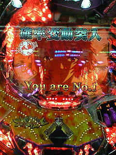 おいらがNo.1だ!