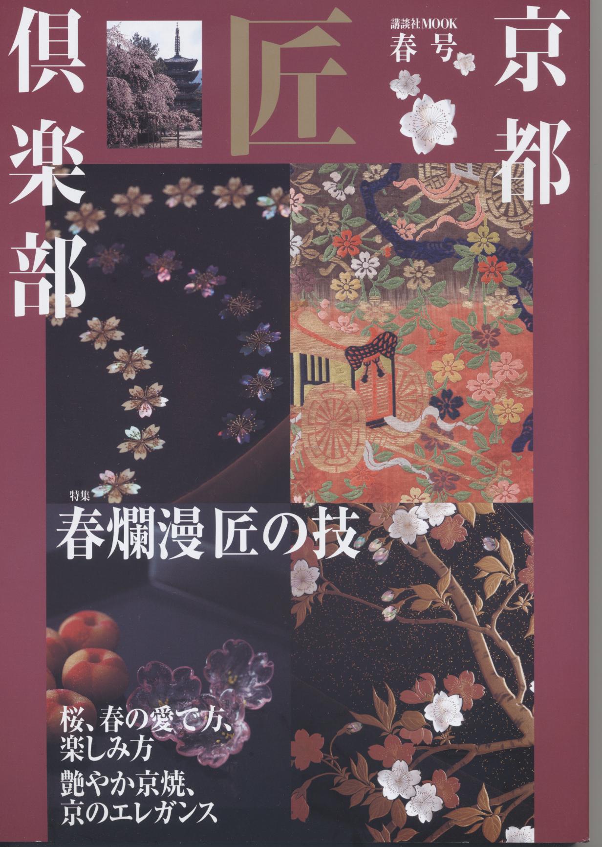 螺鈿様１.jpg