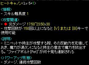 ヒートキャノン.JPG