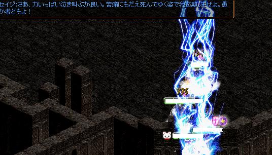 直後のサンダー.JPG