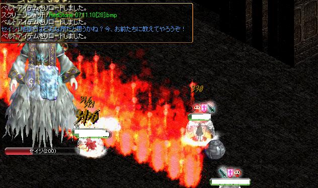 地獄とはどんな所？.JPG