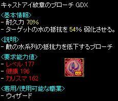 念願の・・・.JPG
