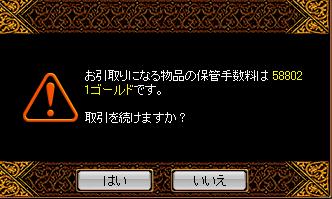 たけえ.JPG
