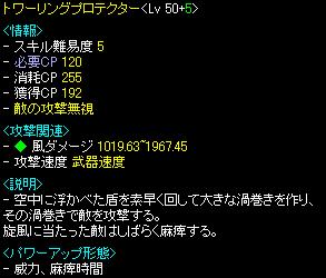 トワー.JPG