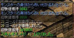塩秘密報酬.JPG