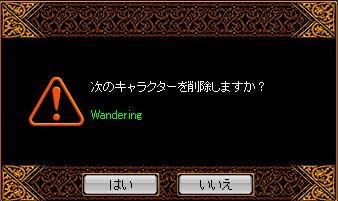天使デリート.JPG