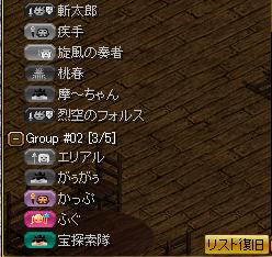 RedStone 08.06.01[07].jpg