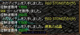 RedStone 08.07.25[03].jpg