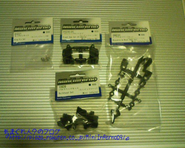 MiniInfarno_102