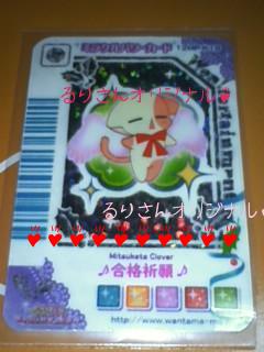 るり瑠璃さんから～♪