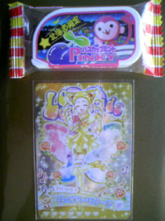 パルパルパールさんから♪