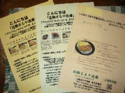 レシピ他　20070513
