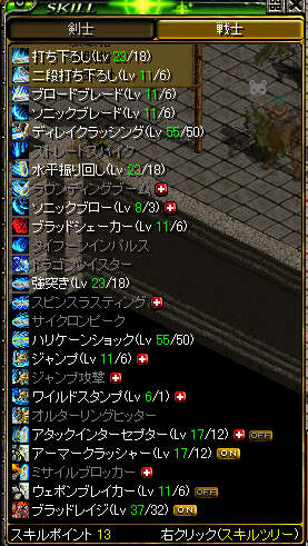 戦士ｽｷﾙ.jpg