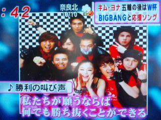 BIGBANG×キムヨナ