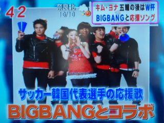 25ページ目の Bigbang Sunshine Days 楽天ブログ