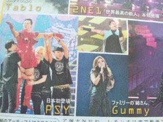韓FUN