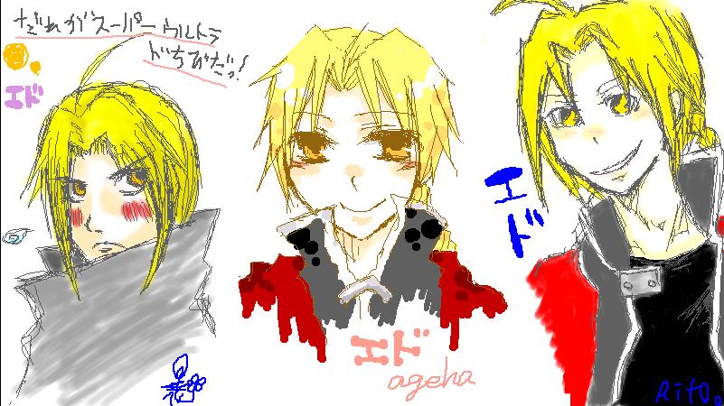 璃斗とｱｹﾞﾊと里花の絵ﾁｬｴﾄﾞﾜｰﾄﾞ