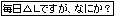 △Ｌ同盟
