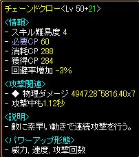チェーンダメ.JPG