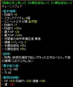 腰変更.JPG