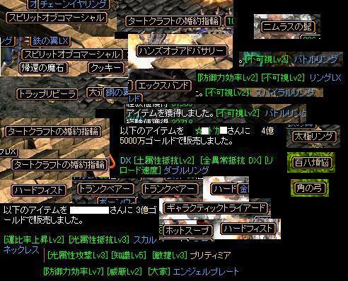 1月良ドロップ.JPG