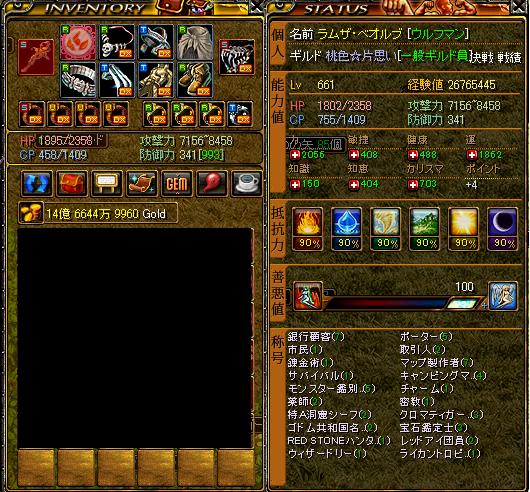 メインステ装備　10.14.jpg