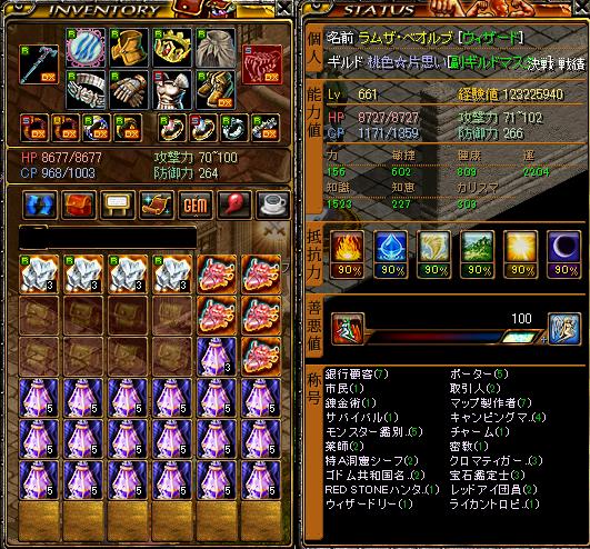 メインステ装備ＧＶ　10.20.jpg