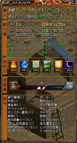 523ステ.JPG