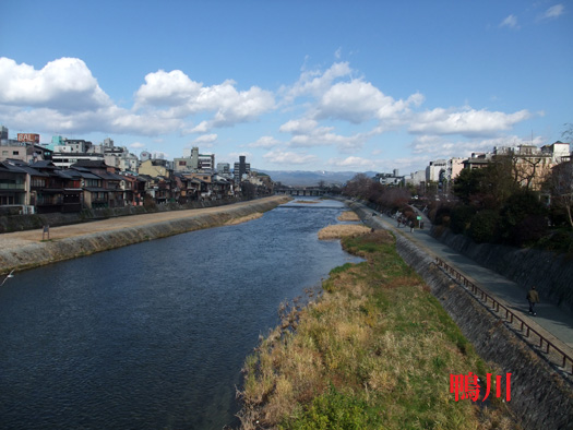 kamogawa.jpg