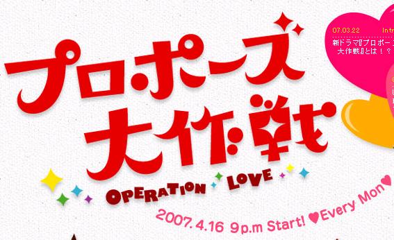 プロポーズ大作戦 ドラマ あらすじ プロポーズ大作戦 ドラマ あらすじ 楽天ブログ