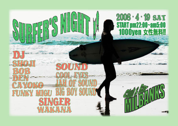 SURFER`S NIGHT2