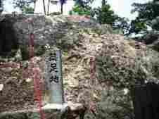20100708布都魂神社磐座.jpg