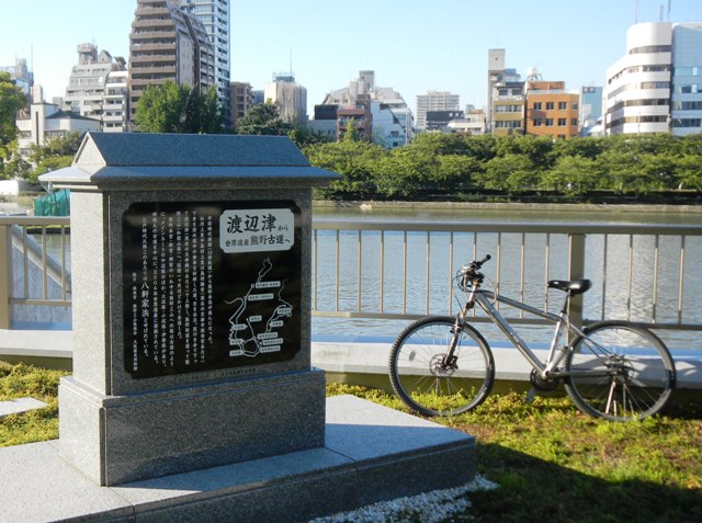 渡邊の津記念碑 (2).JPG