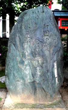 率川神社万葉歌碑７－１１１２.JPG