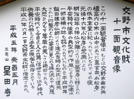 十一面観音像 (2)Ｂ.JPG