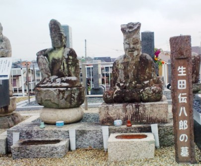 常称寺・生田伝八郎墓 (2).JPG