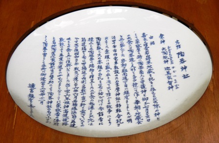 陶器神社 (2).JPG