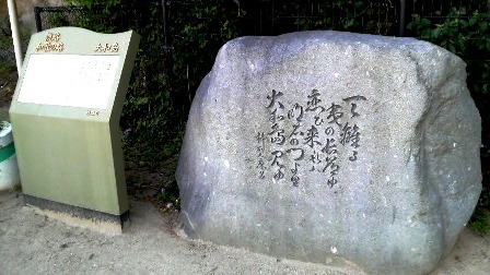 大和島歌碑 (2).JPG