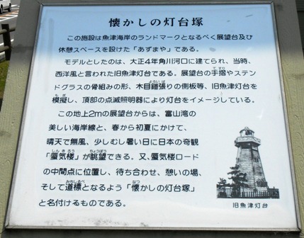 懐かしの灯台塚公園 (2).JPG