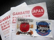 20110321GAMBATTE ! JAPAN 　.jpg