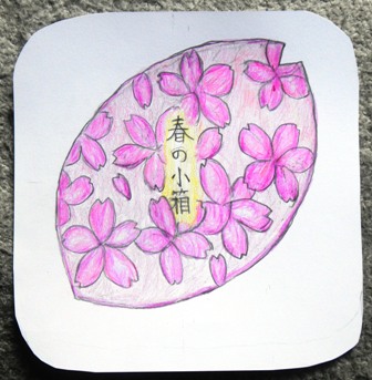 春の小箱 Ｂ.JPG