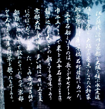 淀川三十石船舟唄 (2).jpg