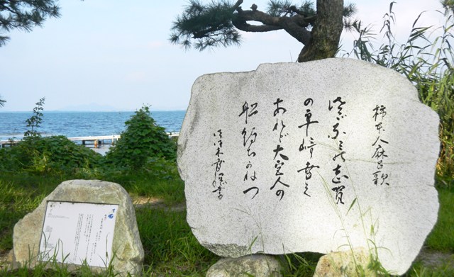 129人麻呂・万葉歌碑.JPG