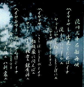 淀川三十石船舟唄 (3).jpg