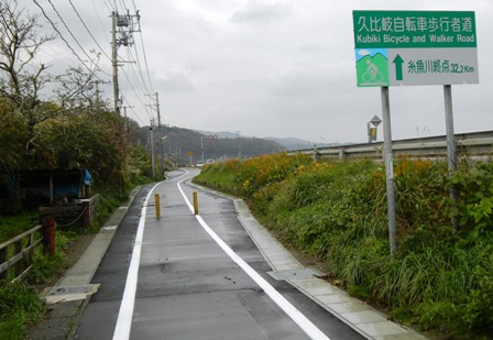 27久比岐自転車道 (2) ｂ.JPG