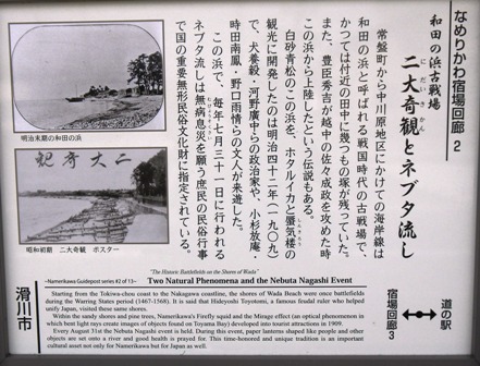 和田の浜古戦場.JPG