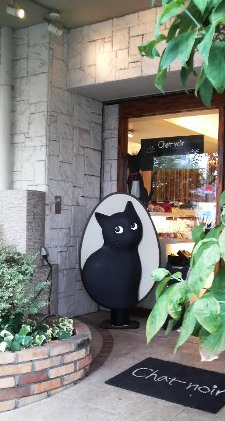 クロネコの居る喫茶店.JPG